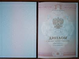 Где купить диплом любой квалификации - быстро и без проблем