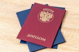 Купить диплом в Казани как и где это можно сделать Купить диплом в Казани как и где это можно сделать