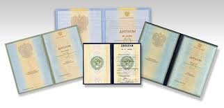 Купить диплом в Казани как и где это можно сделать Купить диплом в Казани как и где это можно сделать