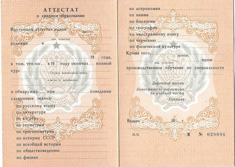 Купить диплом в Старом Осколе 979790829