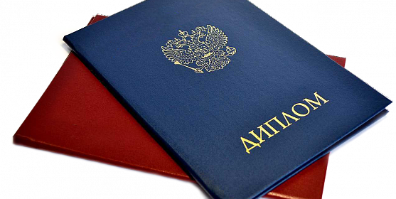 Купить диплом юриста официально и без проблем -531577873